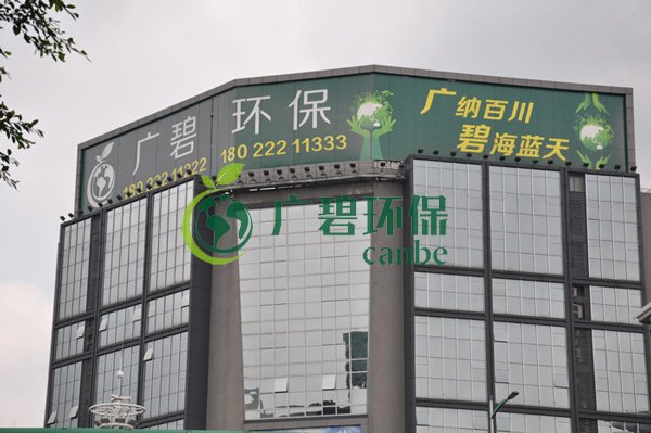廣碧環(huán)保金陡涌黑臭水體治理項目進展情況匯報工作(圖3)